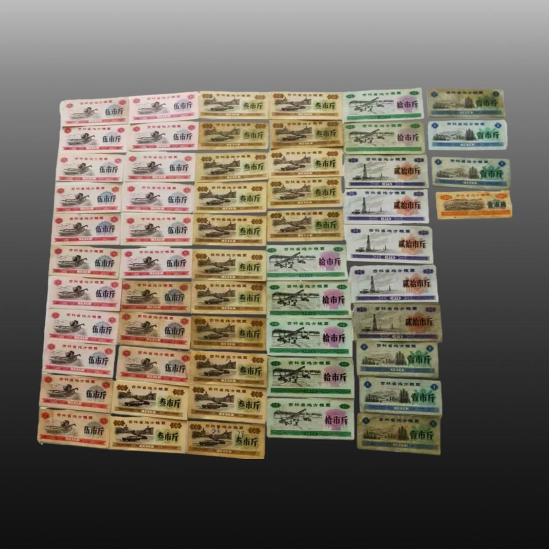 贺春启航--源起 粮票