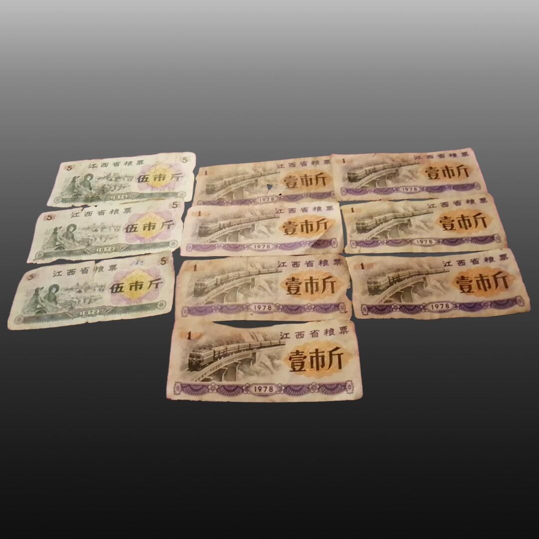 贺春启航--林泉 1978年江西省粮票