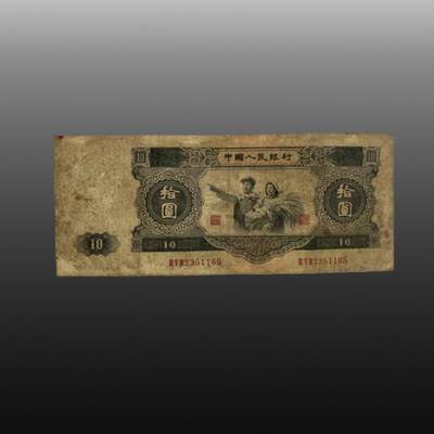 贺春启航--林泉 - 第三套人民币