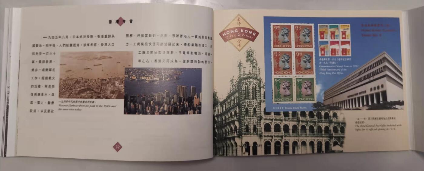 贝海拾珍邮票专场