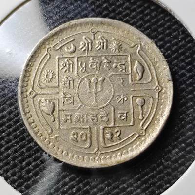 KK钱币收藏小铺  第388期  2月预留时间 周末发货 -  尼泊尔镍币