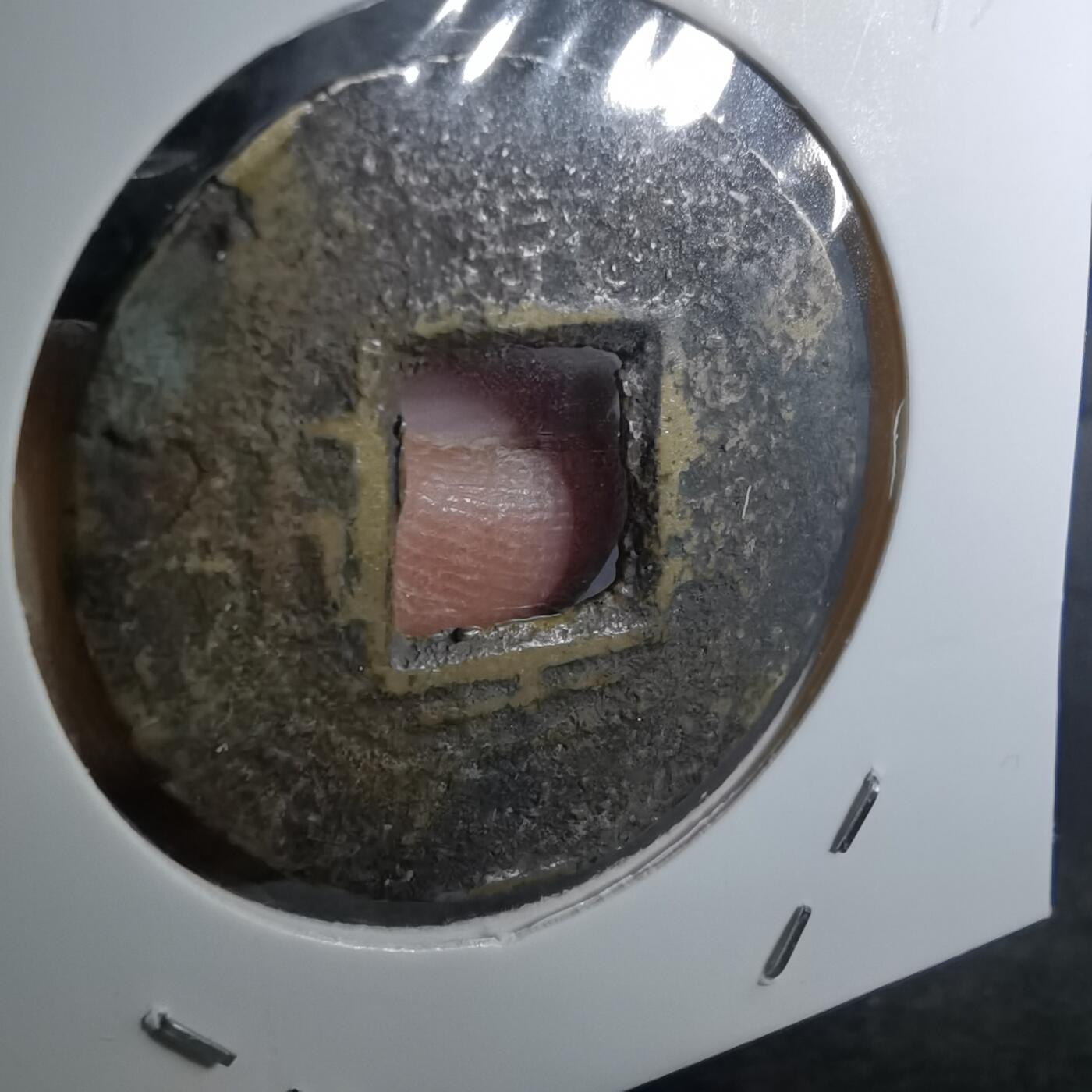 沼泽如烟--第967场 常平通宝当五