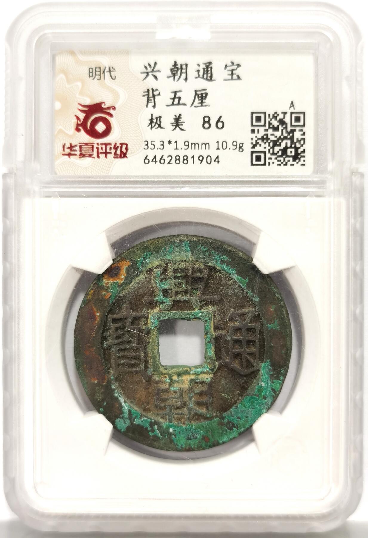 博洋堂世界钱币拍卖第158期（全场包邮）