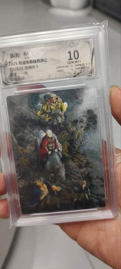 秋原瞳的小店第三十四期（农历马年年味越来越重了，希望大家新的一年龙马精神，一往无前） - q昆仑万象西游一泡033/036特卡