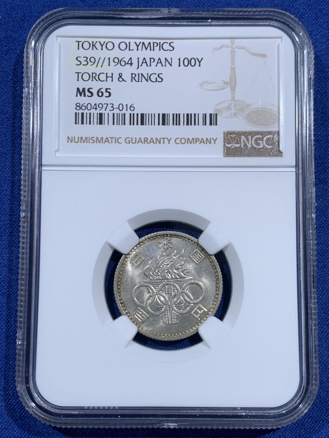 《竞宝斋》第460场 周日，周一，2场连拍 （全场包邮）欢迎送拍 NGC MS65 日本1964年小奥银币 100円纪念银币 高分！