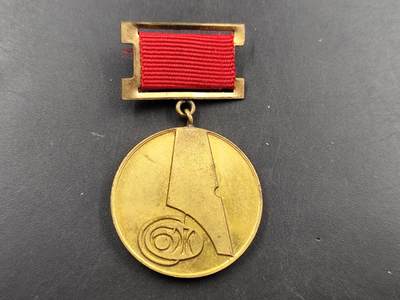 1月18日徽章钱币专场 - 1974年保加利亚记者联盟荣誉奖章