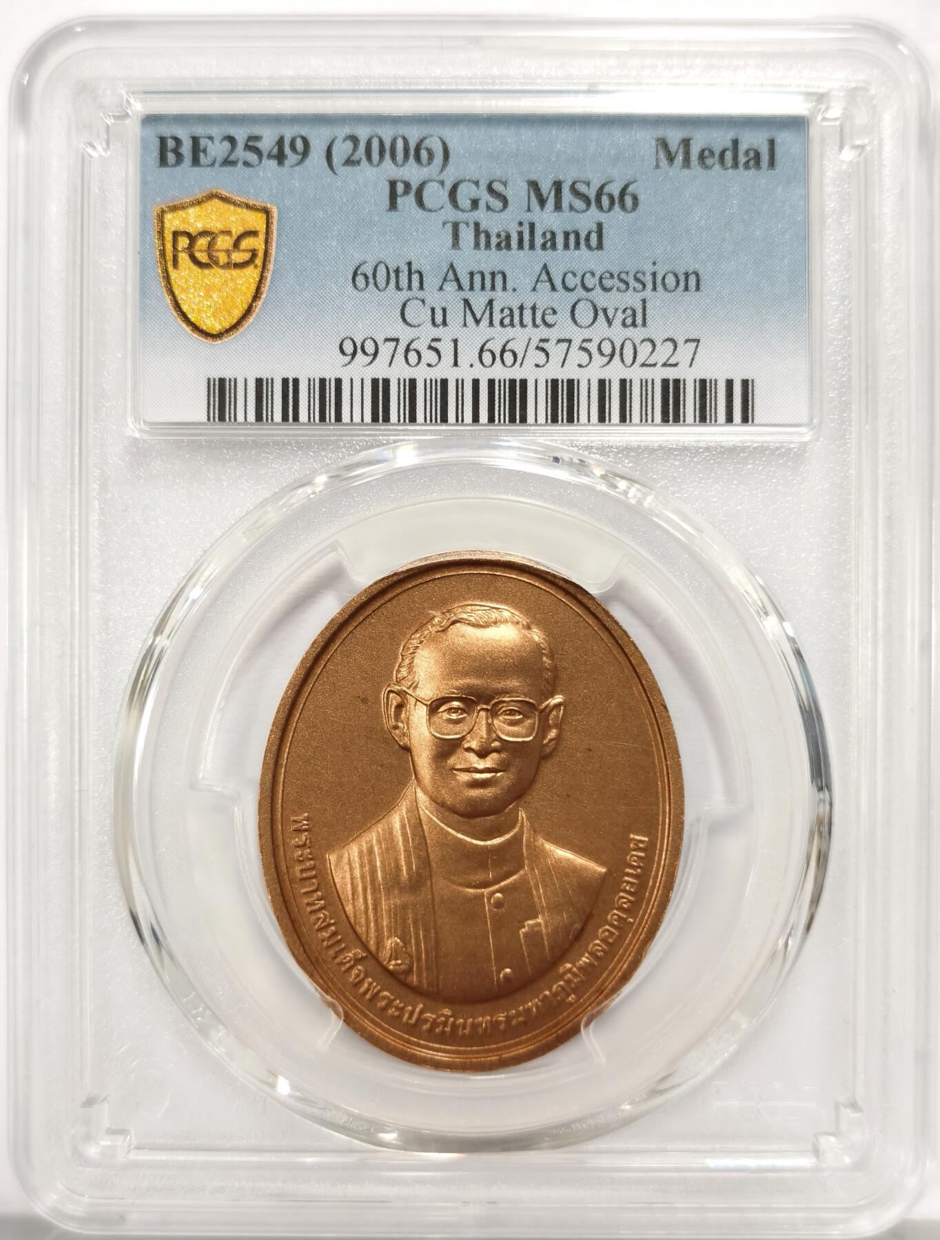 博洋堂世界钱币拍卖第158期（全场包邮） PCGS MS66 泰国2006年拉玛九世普密蓬阿杜德登基60周年纪念铜章，少见椭圆形