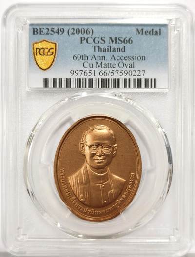 博洋堂世界钱币拍卖第158期（全场包邮） - PCGS MS66 泰国2006年拉玛九世普密蓬阿杜德登基60周年纪念铜章，少见椭圆形