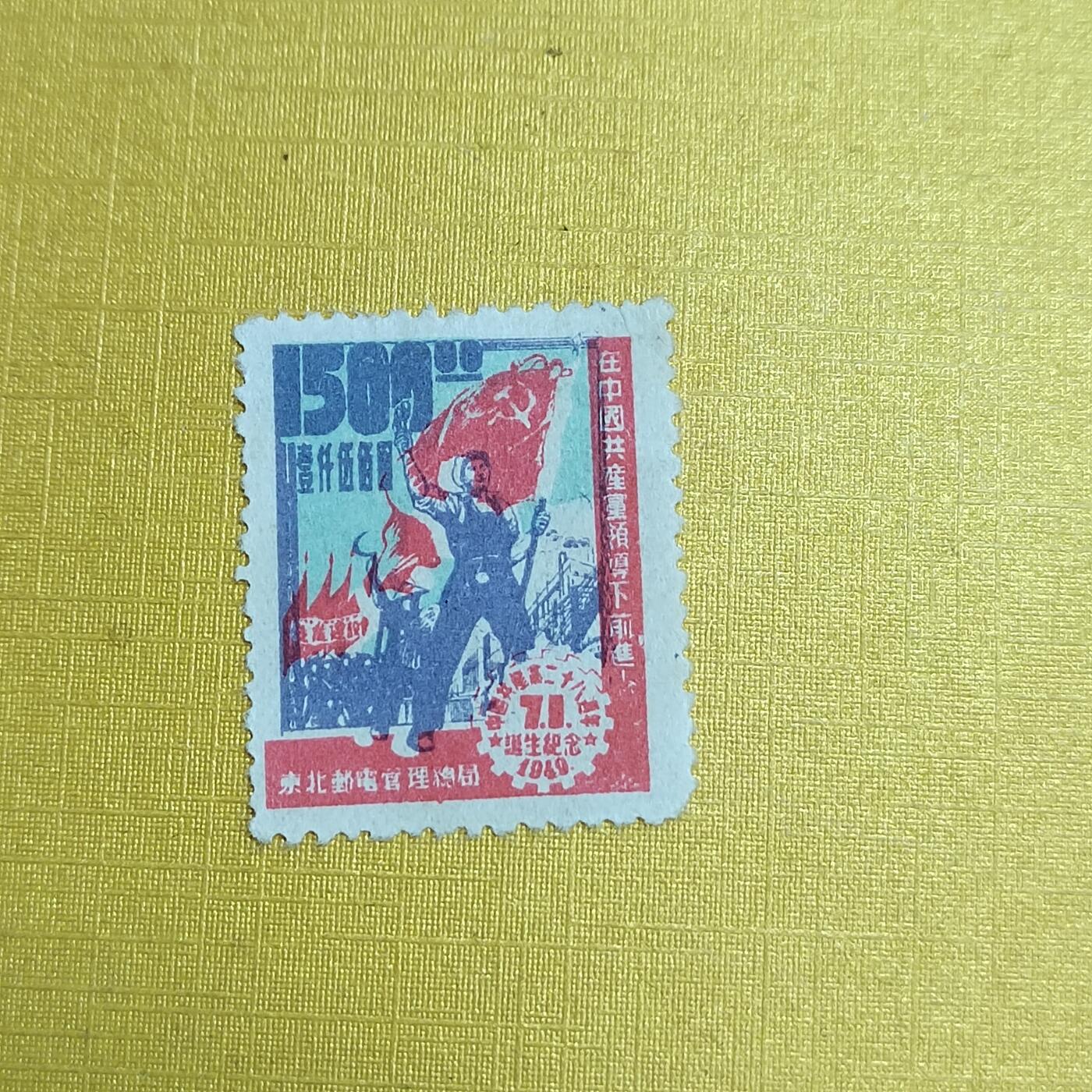 PCAI钱币  20-722  邮票专场 区票