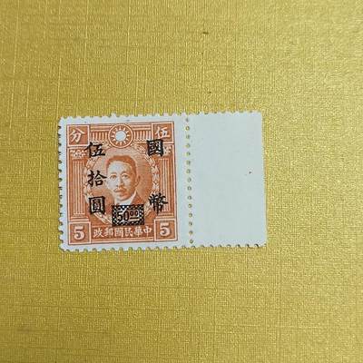 PCAI钱币  20-722  邮票专场 - 烈士改值