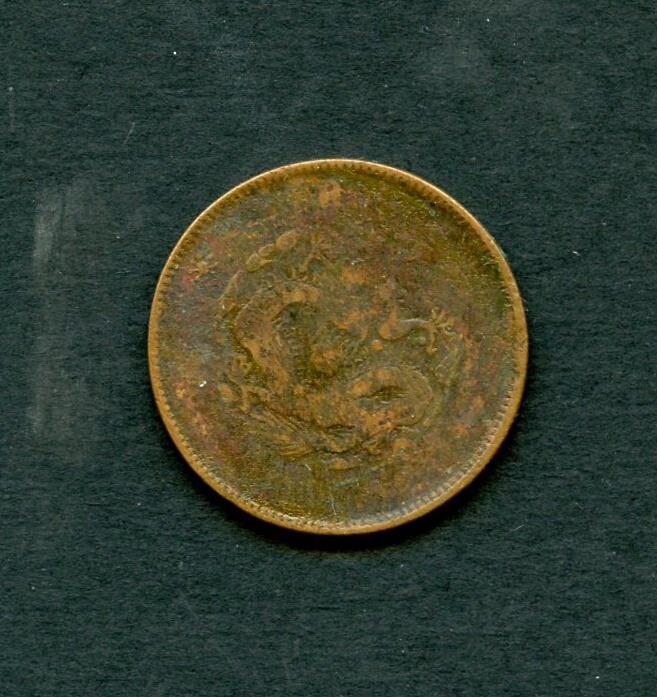 沧河堂084 铜币一枚