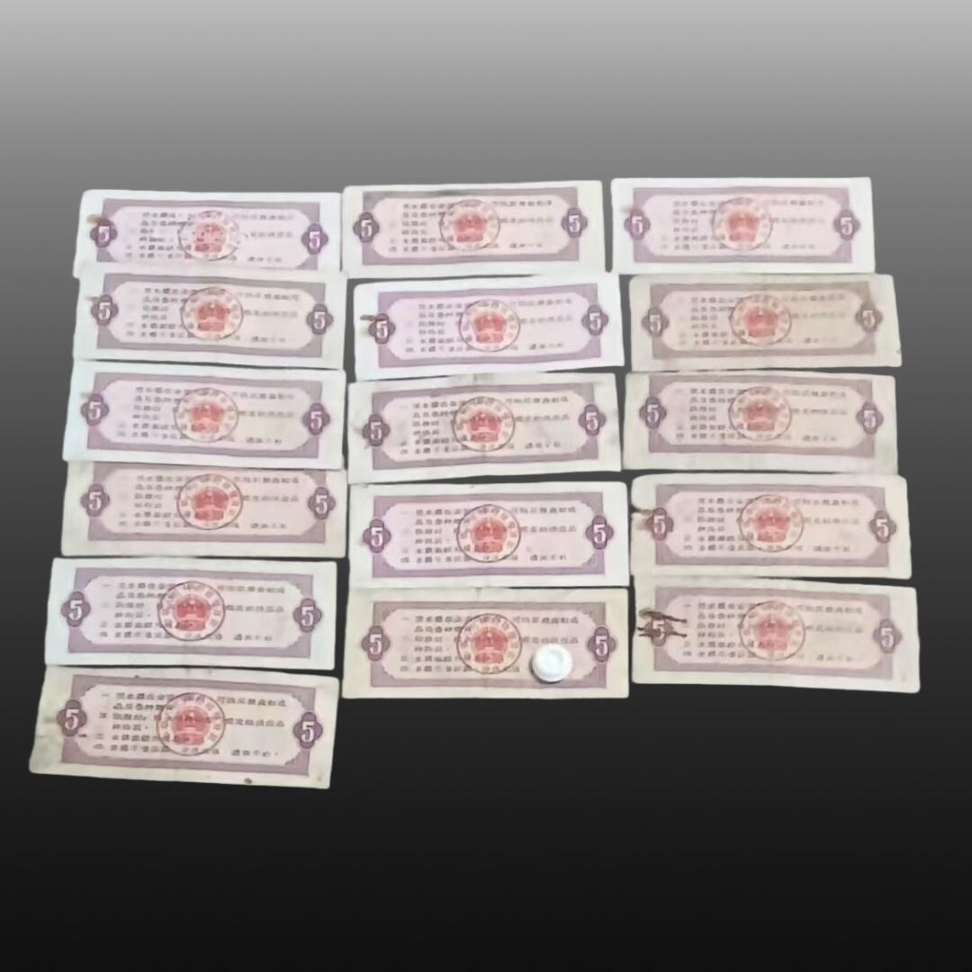 贺春启航--源起 粮票