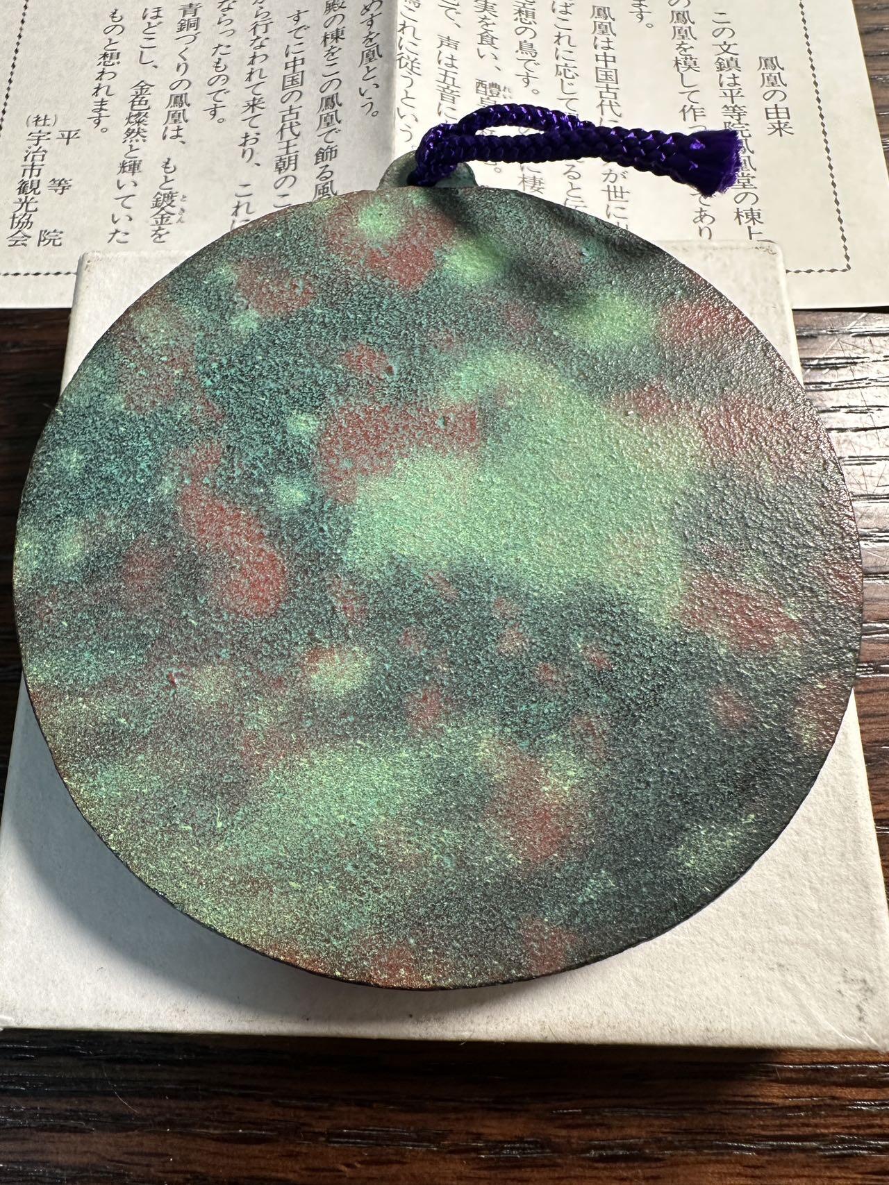 蒂克钱币-第55场 日本章 企业章拍卖 日本 平等院 凤凰的由来 青铜镇纸章85mm 322g