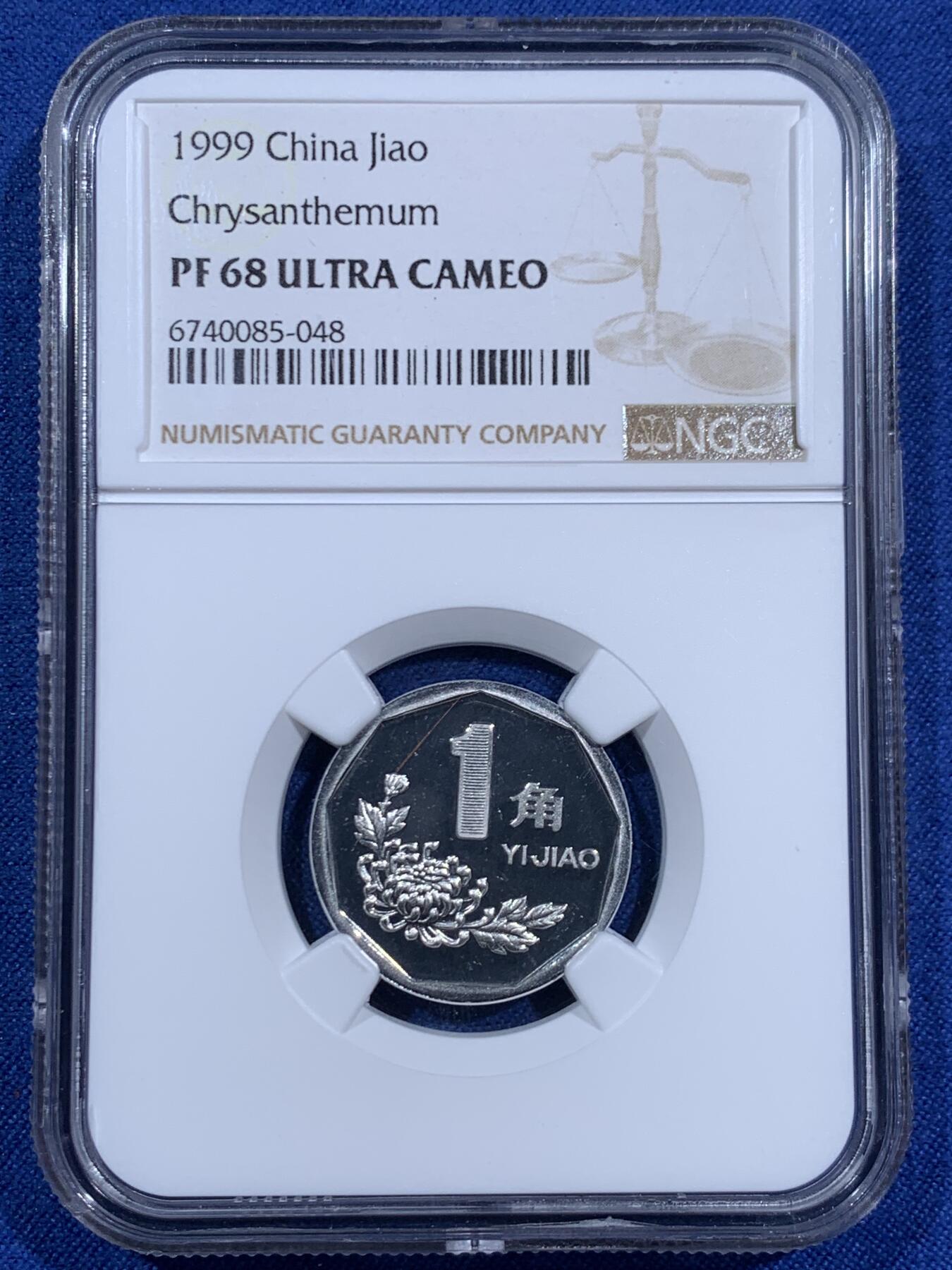 《竞宝斋》第460场 周日，周一，2场连拍 （全场包邮）欢迎送拍 NGC PF68UC 中国1999年菊花1角精制币