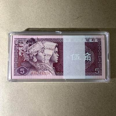 【礼羽收藏】🌏世界钱币拍卖第122期 - 【K9E1183201】1980年中国第四版五角纸币8005 百连号 无47尾201 含豹子号222 带刀币盒