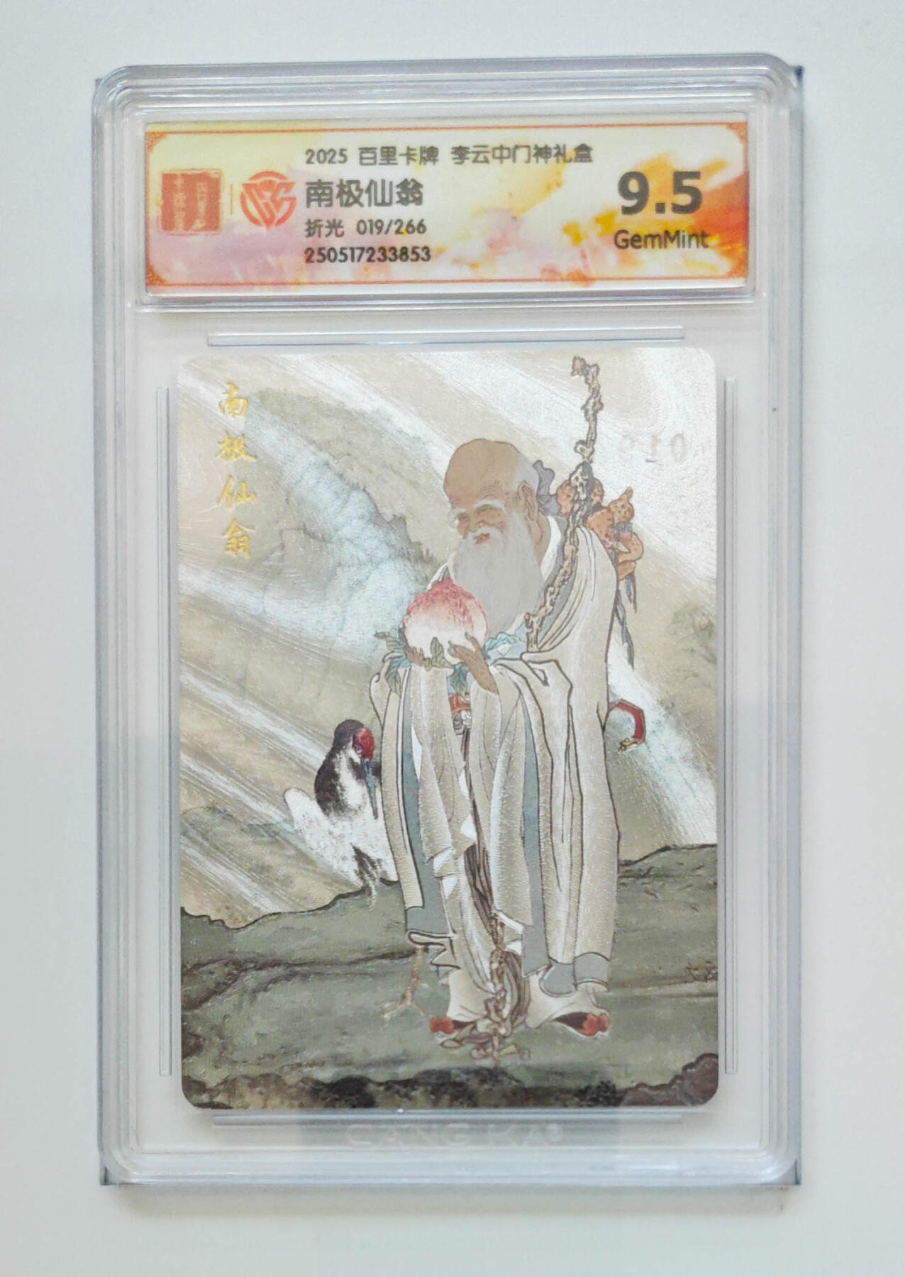 月落卡牌大清仓第4期