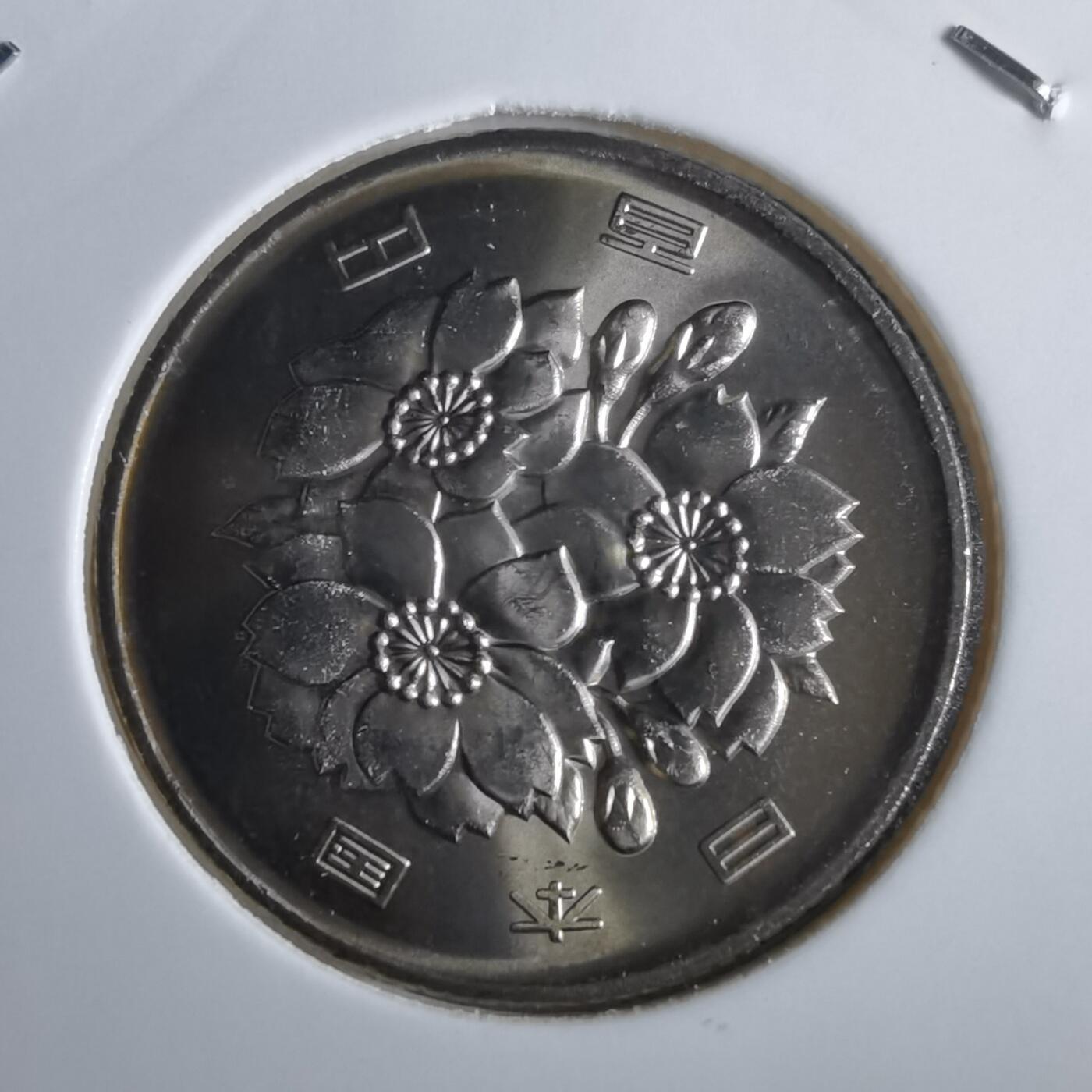 沼泽如烟--第967场 平成二十年百円