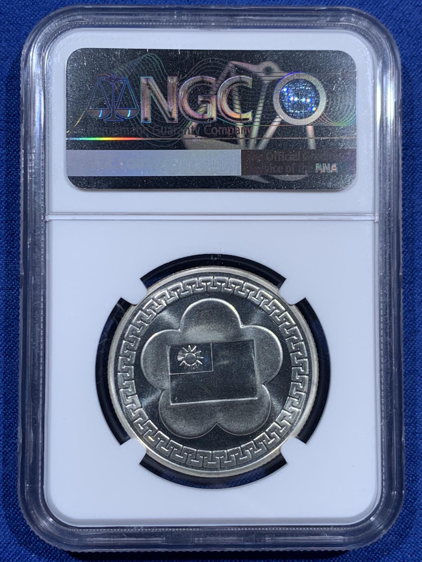 《竞宝斋》第460场 周日，周一，2场连拍 （全场包邮）欢迎送拍 NGC PL66 1981年台湾省民国七十周年纪念大银章，正面蒋像，背面梅花，PL底板质感出众。