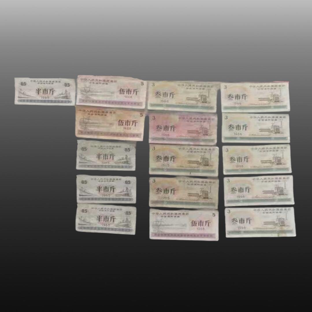 贺春启航--源起 粮票