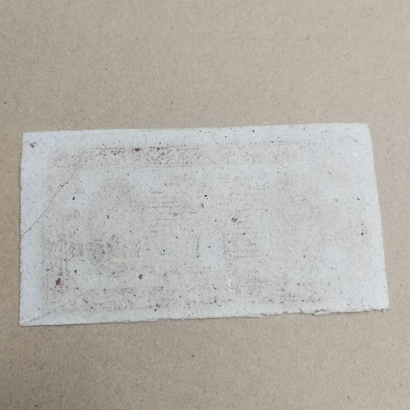 PCAI钱币  19-720  纸币等专场