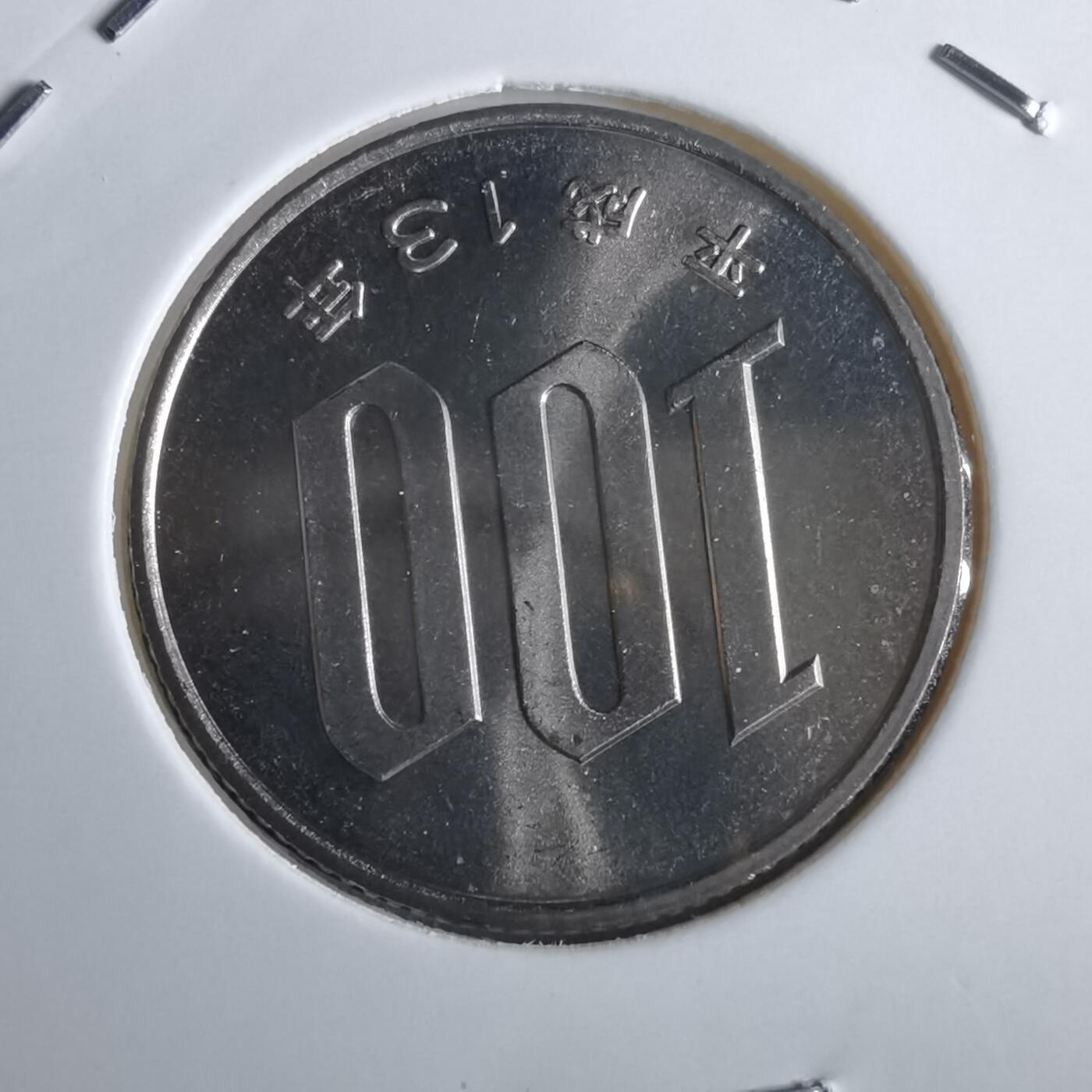 沼泽如烟--第967场 平成十三年百円