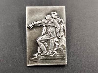 1月18日徽章钱币专场 - 苏联受伤战士和支援者主题纪念章