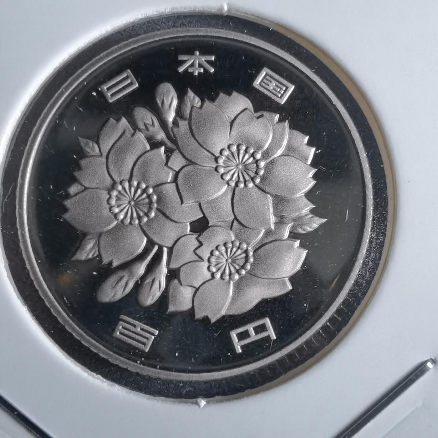 沼泽如烟--第967场 平成十四年百円精制币