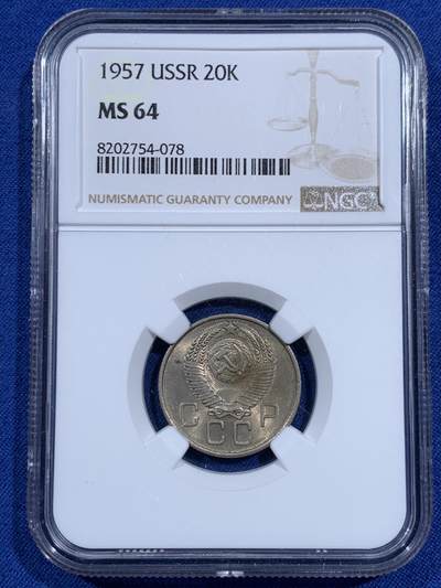 《竞宝斋》第460场 周日，周一，2场连拍 （全场包邮）欢迎送拍 - NGC MS64 苏联1957年20戈比镍币 CCCP!