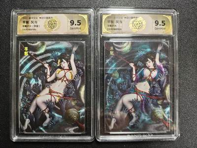 天玑星卡拍第162期《1.19周一截拍》持续收拍收评中 满赠卡需备注 - 焱卡文化 神话中国系列 灰与 旱魃 浮雕折光 异画+浮雕折光 两张 CCG9.5