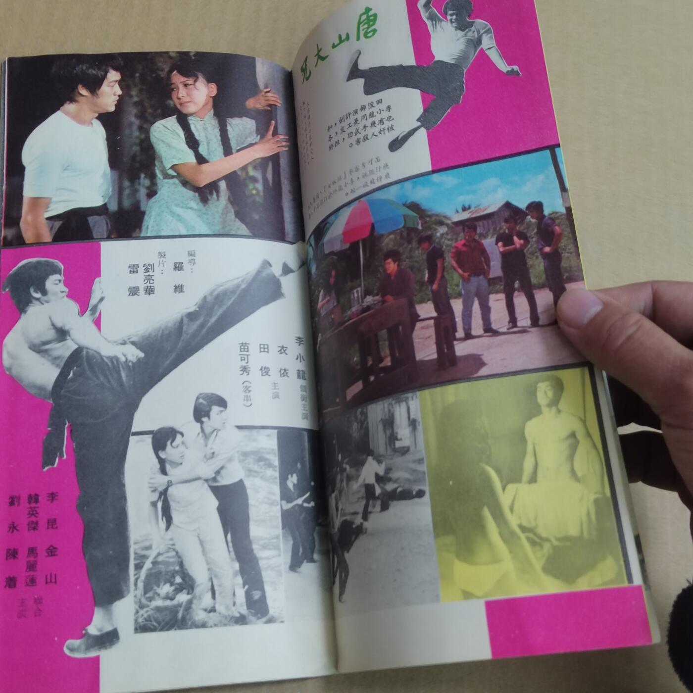 PCAI钱币  20-721  古籍等专场 李小龙