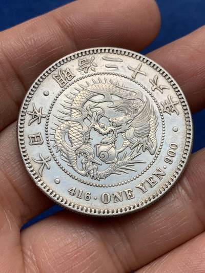 《竞宝斋》第460场 周日，周一，2场连拍 （全场包邮）欢迎送拍 - 日本1893年明治二十六年龙洋一圆银币