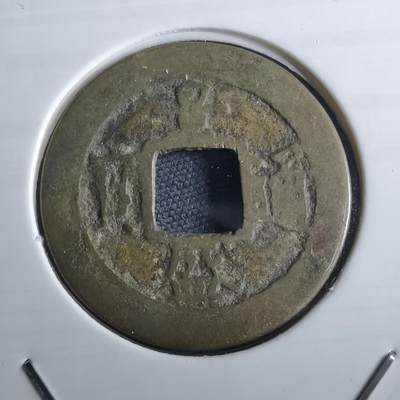 沼泽如烟--第967场 - 景盛通宝