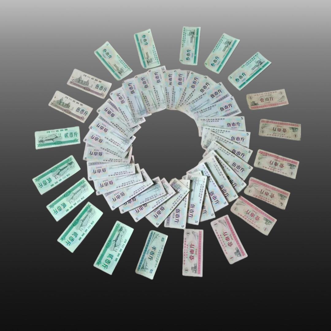 贺春启航--源起 全国通用粮票五十张