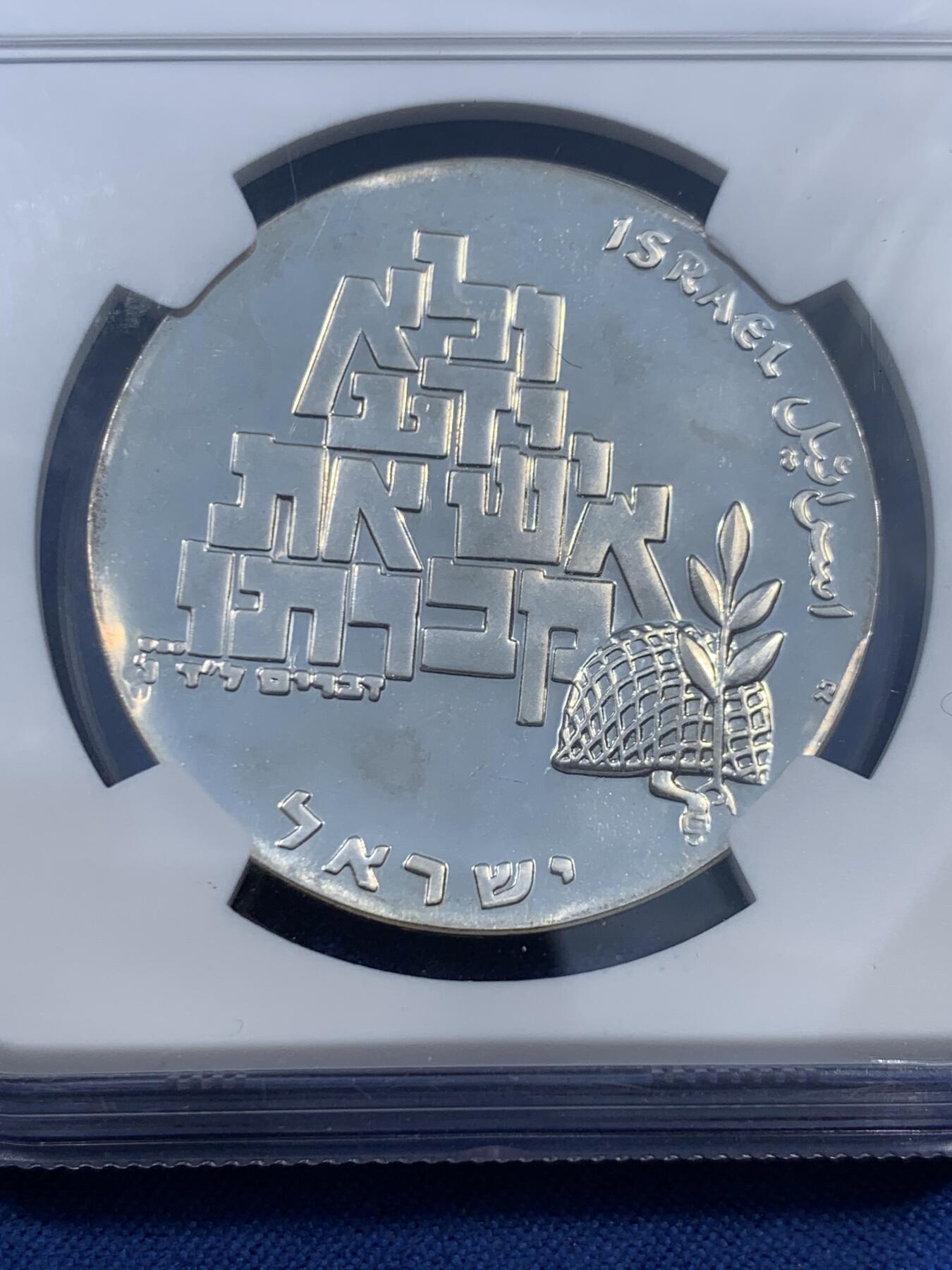 《竞宝斋》第460场 周日，周一，2场连拍 （全场包邮）欢迎送拍 NGC PF67CAMEO 以色列1969和平-独立21周年精制银币，直径37毫米，900银，26克，美国旧金山造币厂铸造，由于发行都是装在塑胶袋中会被腐蚀，所以好品稀少，67已经是高分了