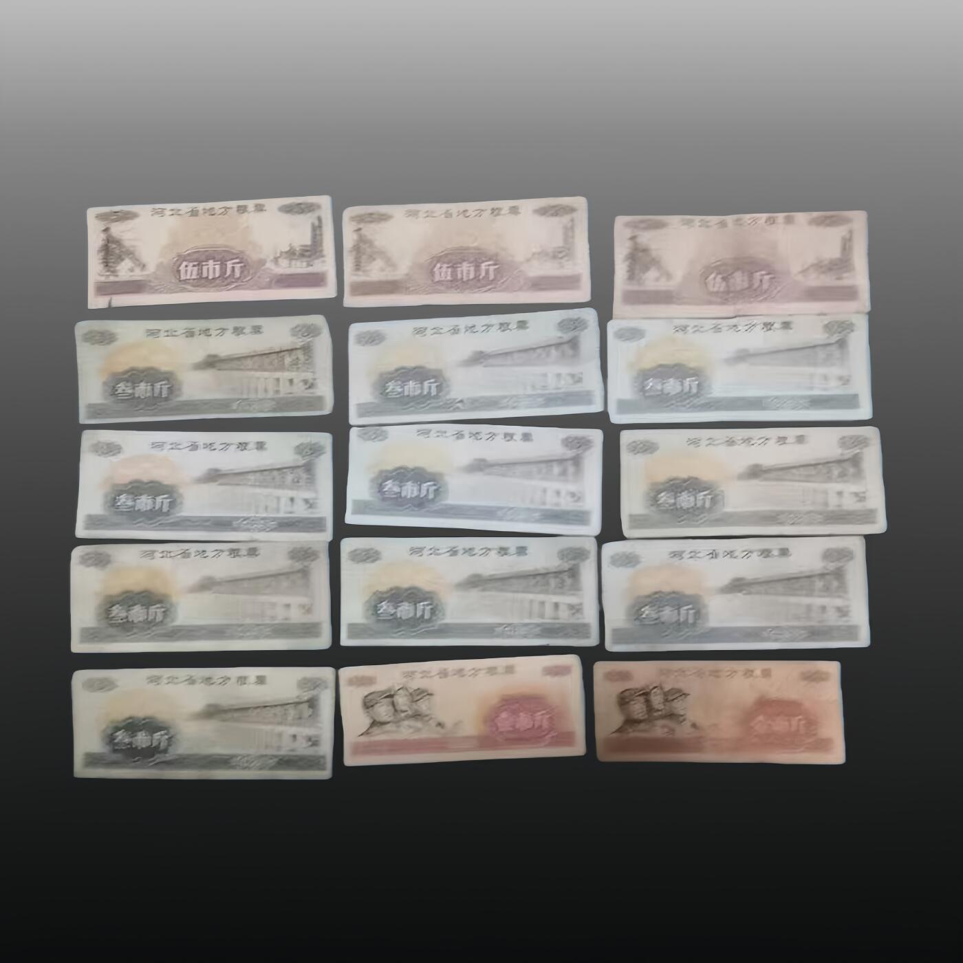 贺春启航--源起 粮票