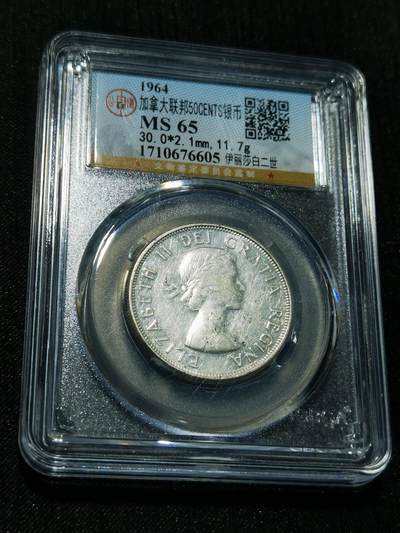 天下钱庄专场欢迎参拍 - 加拿大伊丽莎白半圆银币