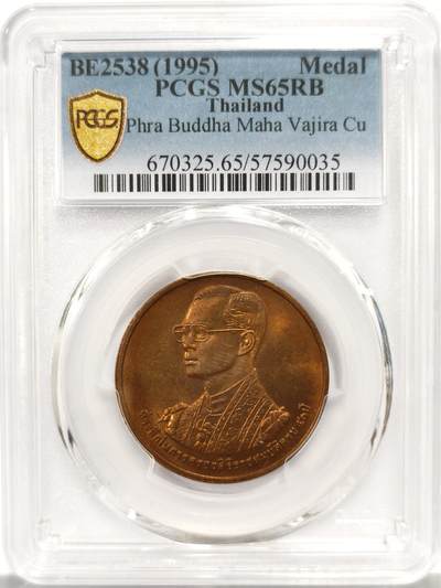博洋堂世界钱币拍卖第158期（全场包邮） - PCGS MS65RB 泰国1995年佛教圣物佛发舍利纪念铜章，PCGS冠军分！