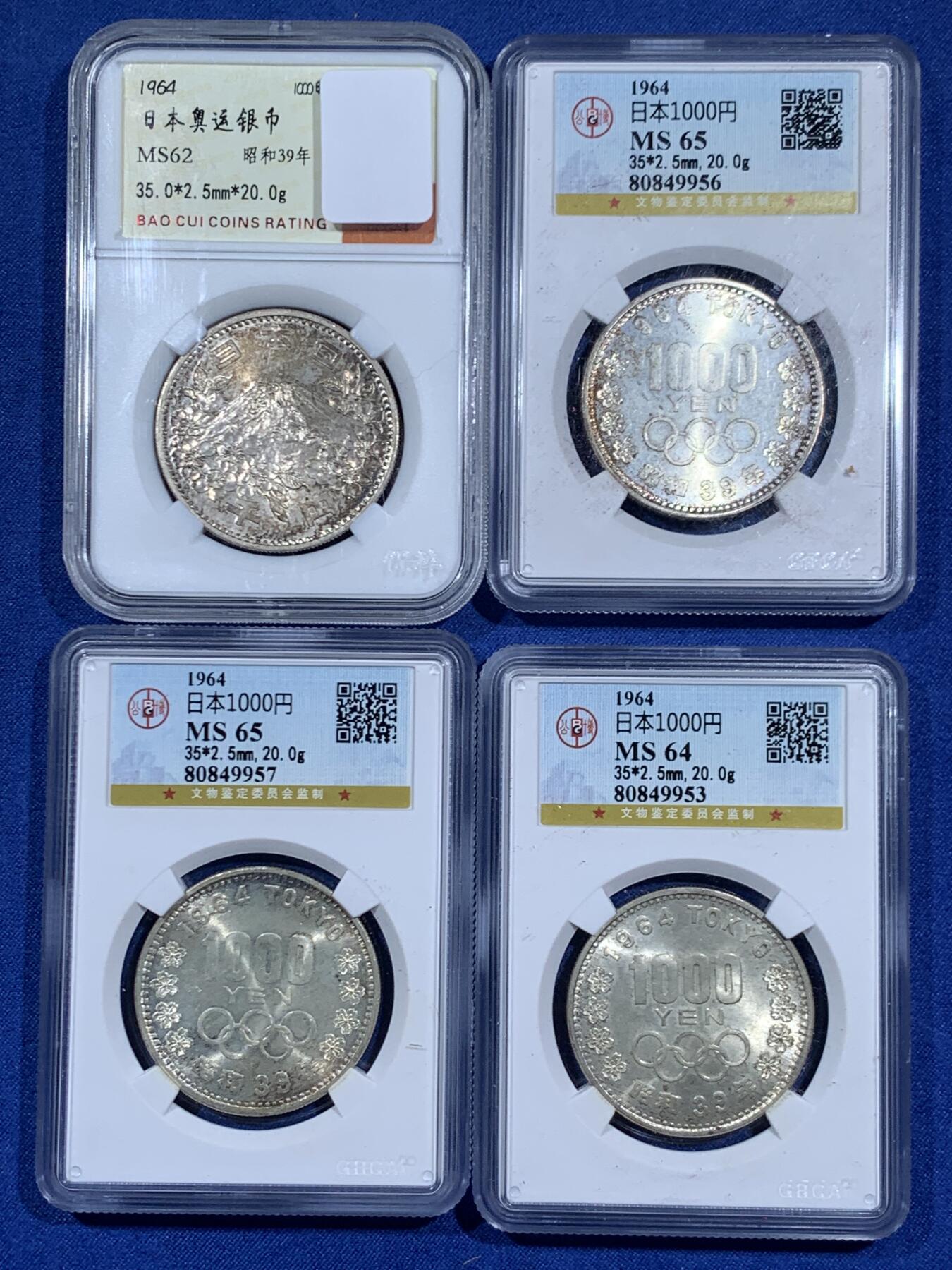 《竞宝斋》第460场 周日，周一，2场连拍 （全场包邮）欢迎送拍 四枚一组 日本1964年大奥1000日元银币 925银 20克/枚