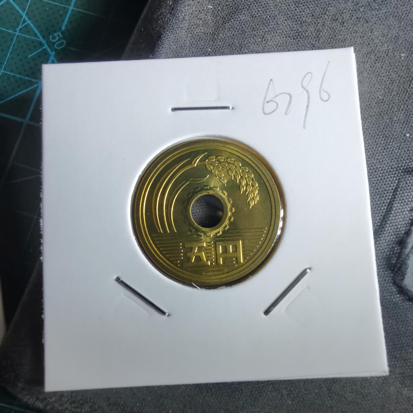 沼泽如烟--第967场 平成五年五円