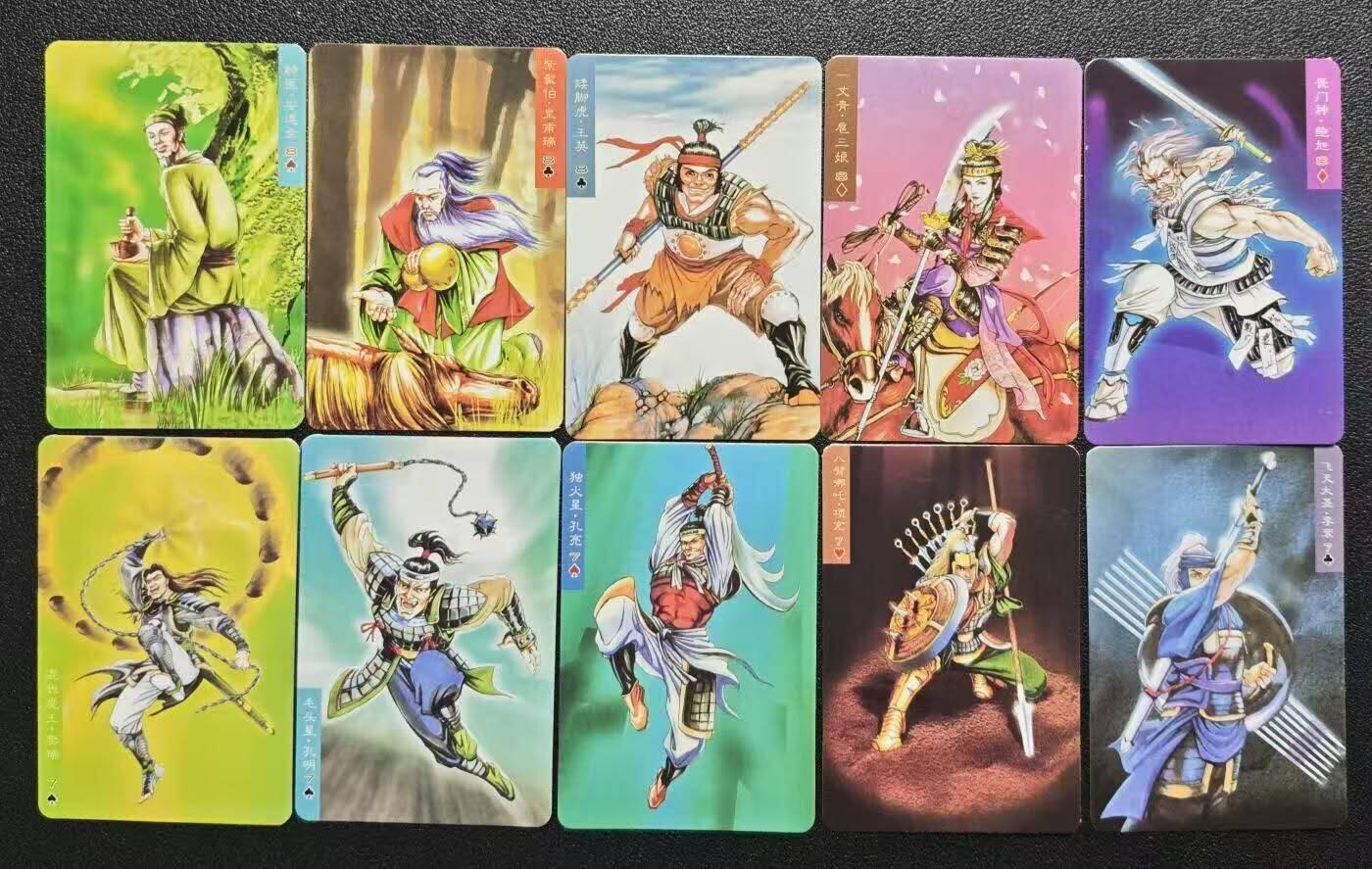 春节前倒数第三场！！龙虎卡牌-七三场（满200元包邮，无佣金，每周六结拍，欢迎送拍） 小卡普卡套卡 大卡道 小浣熊水浒英雄传一套 (130张全 大卡道早期出品 已绝版)