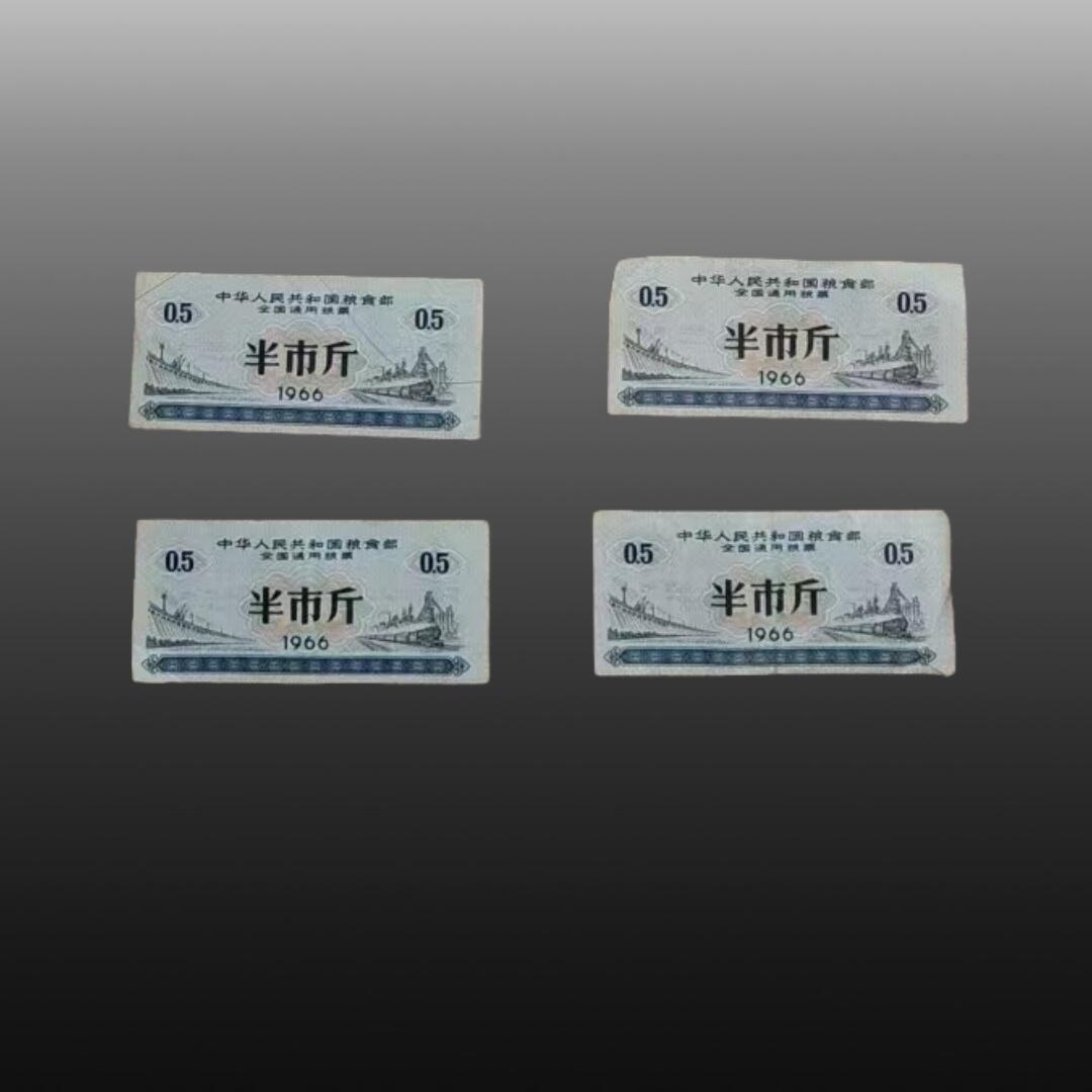 贺春启航--源起 全国通用粮票半市斤4张，广东省粮票13张