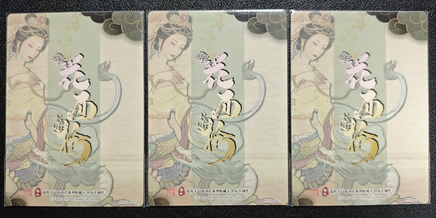 天玑星卡拍第162期《1.19周一截拍》持续收拍收评中 满赠卡需备注 奇典 花西拾 万圣公主 彩闪 三张