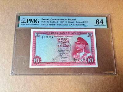 【Blue Auction】世界纸币精拍第777期——18级TOP拍卖/信誉/品质/专业/高效💫 - 【p3a】文莱 1967年10林吉特 PMG64