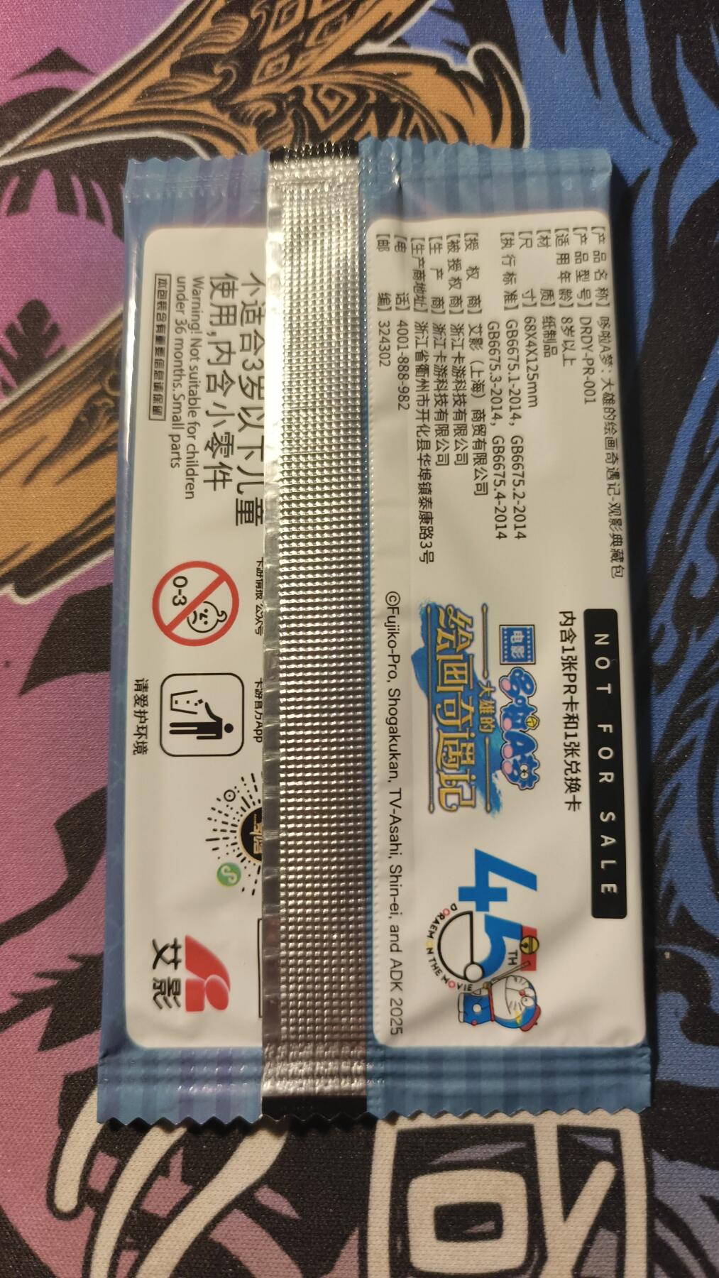 霸总卡牌第一期 卡游哆唻梦典藏包