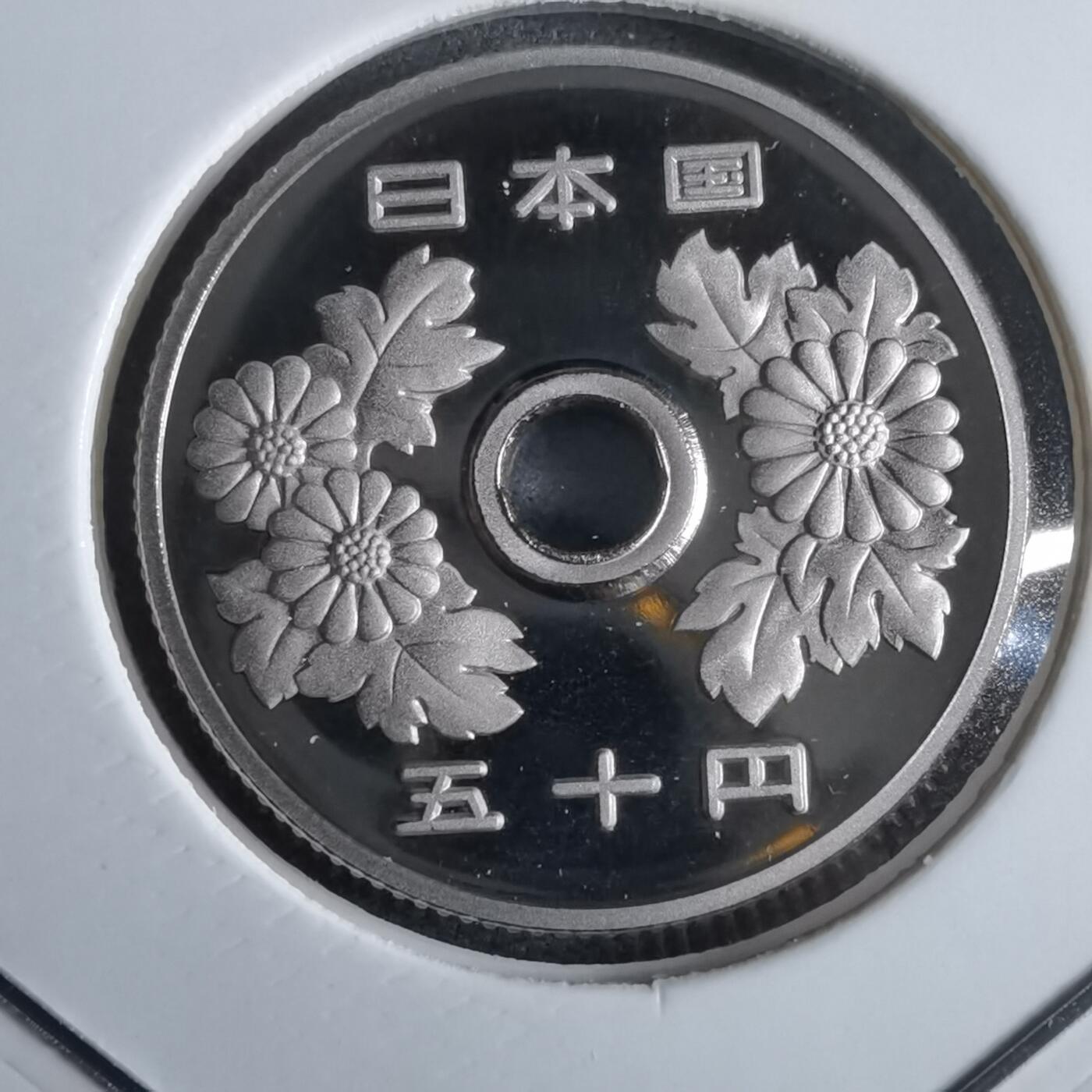 沼泽如烟--第967场 平成十四年五十円精制币