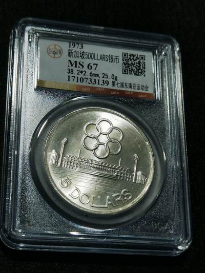 天下钱庄专场欢迎参拍 - 新加坡5元银币