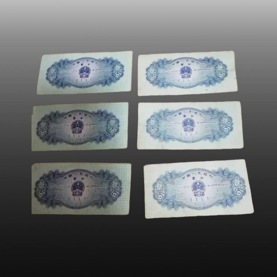 贺春启航--源起 一分纸币100张 貳分纸币100张