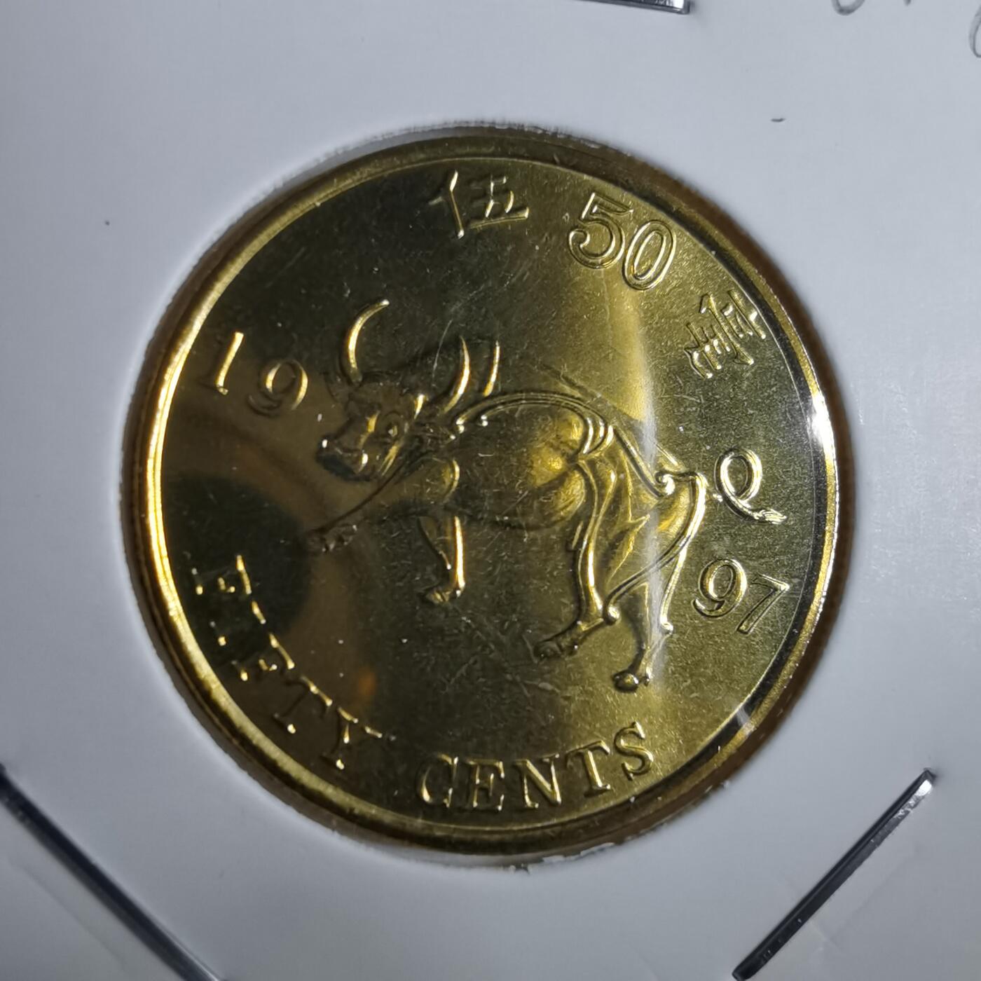 沼泽如烟--第967场 香港1997年五毫纪念币