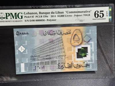 《外钞收藏家》第六百零三期（精选场）（本平台长期征集拍品、欢迎藏友们联系合作） - 2014年黎巴嫩5万面额 PMG65 纪念钞 无47 千位号8056