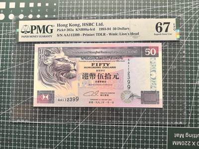 《外钞收藏家》第六百零三期（精选场）（本平台长期征集拍品、欢迎藏友们联系合作） - 1993年香港汇丰银行50元 AA冠 PMG67 无47靓号